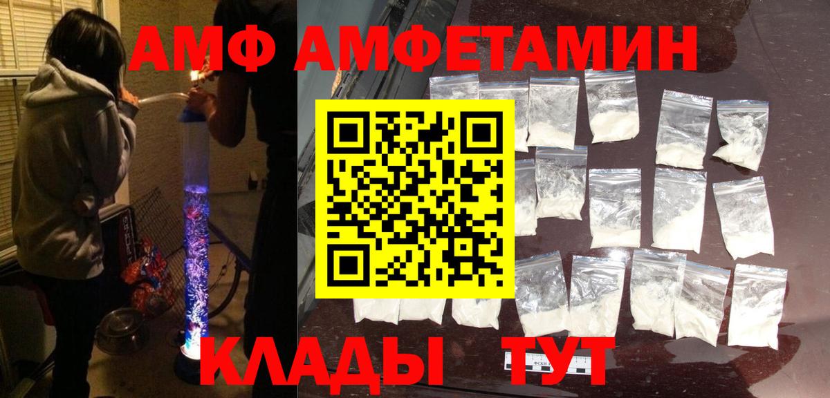 АМФЕТАМИН Premium Каменск-Уральский