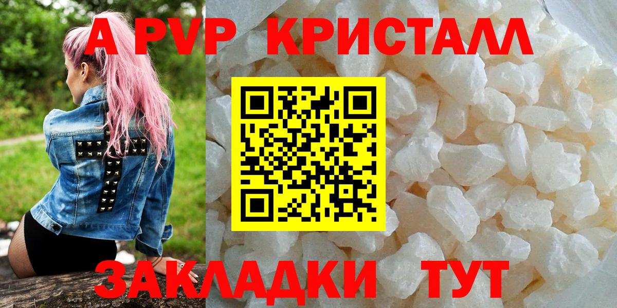 А ПВП VHQ Каменск-Уральский