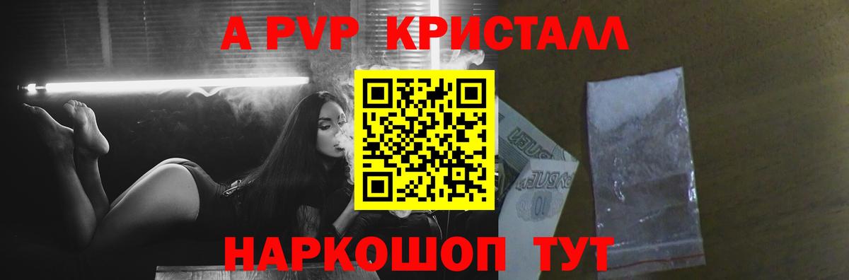 Каменск-Уральский  как найти закладки  А ПВП мука  Вход с VPN  А ПВП СК 