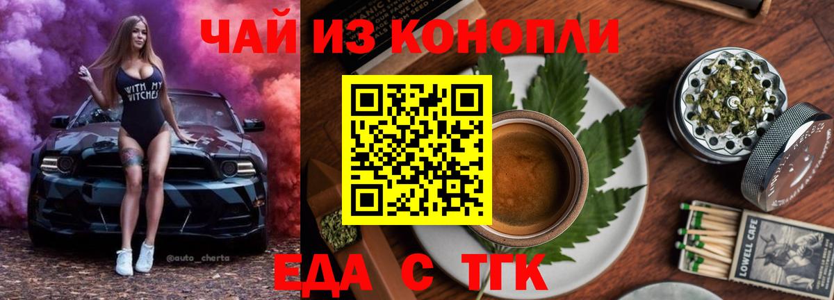 Каменск-Уральский  Печенье с ТГК конопля  Вход с VPN 