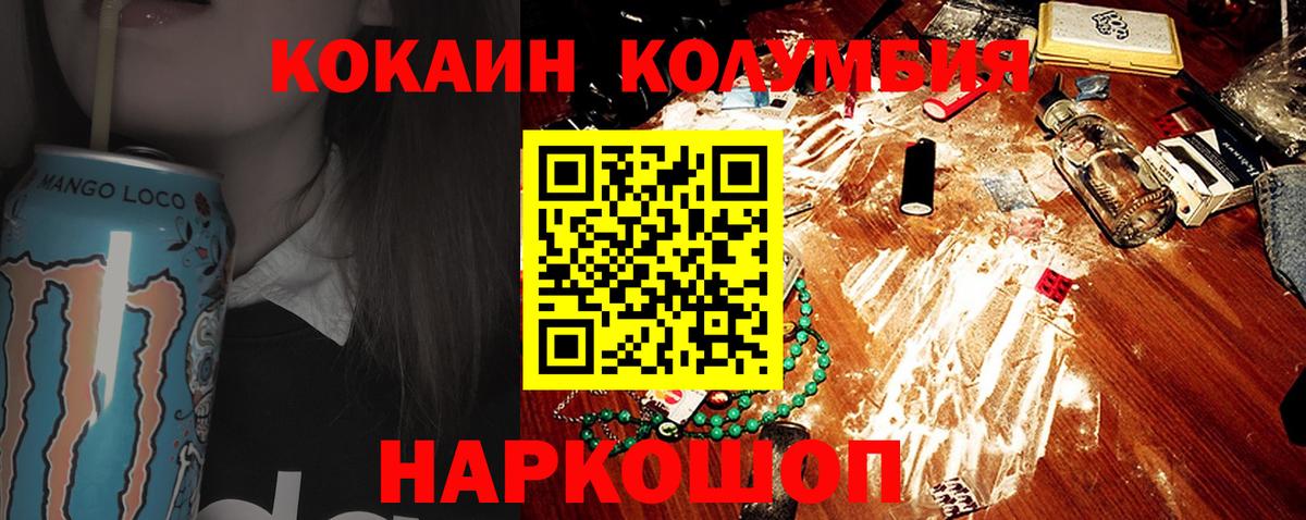 КОКАИН 97% Каменск-Уральский