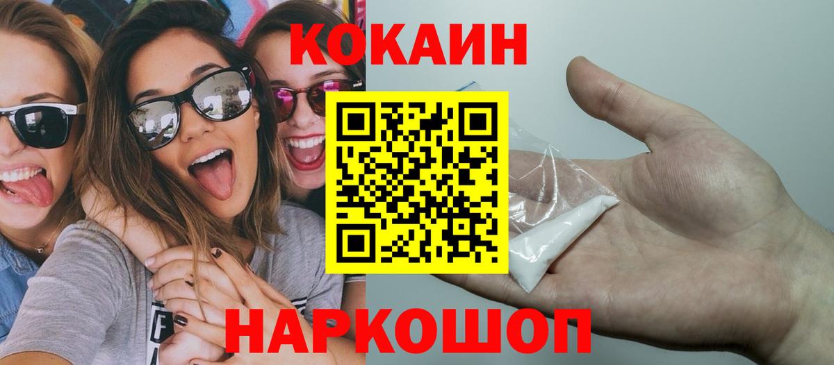 КОКАИН VHQ  КОКАИН Эквадор  Вход с VPN  Каменск-Уральский 