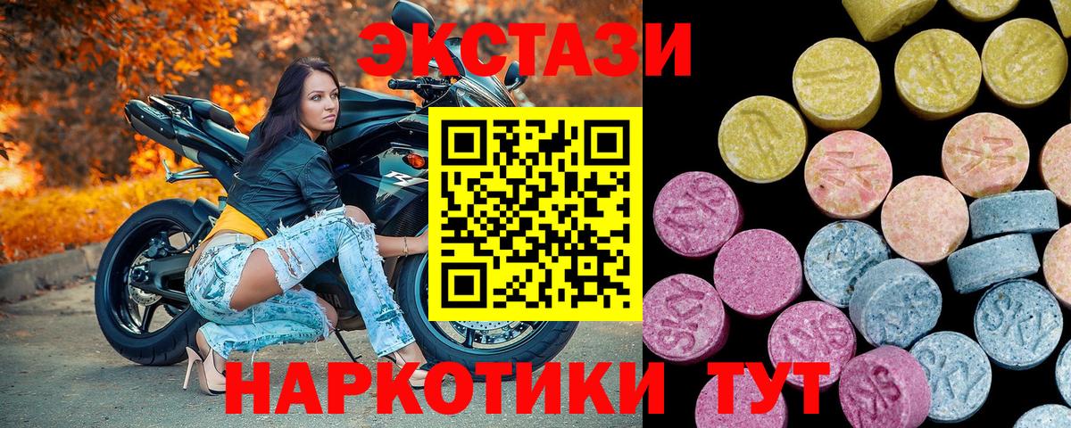 ЭКСТАЗИ MDMA Каменск-Уральский