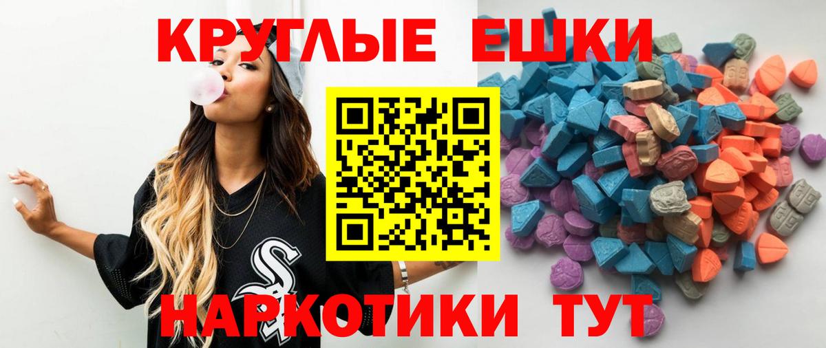 Каменск-Уральский  ЭКСТАЗИ  Ecstasy 280 MDMA  Вход с VPN  ЭКСТАЗИ 250 мг 