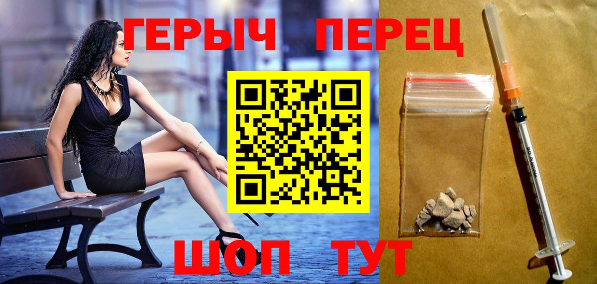 ГЕРОИН белый Каменск-Уральский