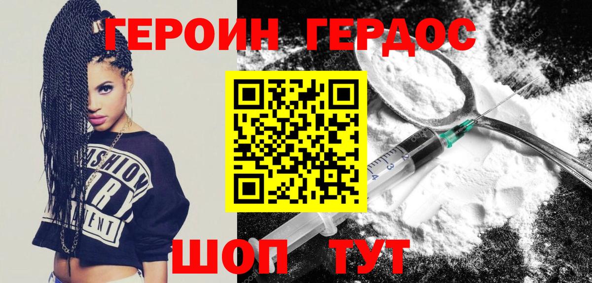 Каменск-Уральский  ГЕРОИН  Вход с VPN  Героин белый 