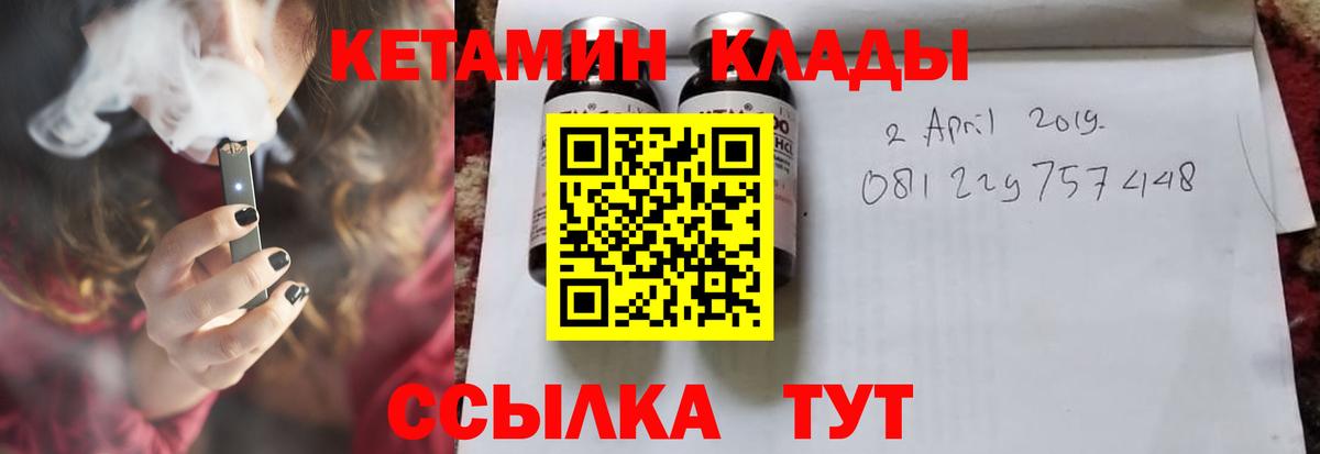 Каменск-Уральский  КЕТАМИН VHQ  Вход с VPN 