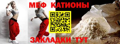 мяу мяу кристалл Краснознаменск