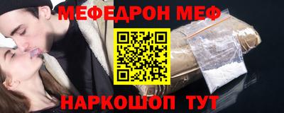 мяу мяу кристалл Краснознаменск