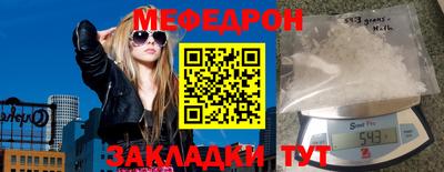 мяу мяу кристалл Краснознаменск