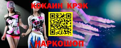мяу мяу кристалл Краснознаменск