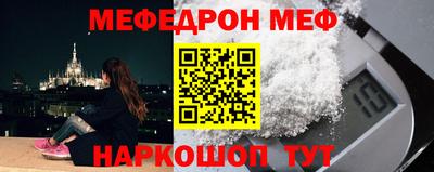 мяу мяу кристалл Краснознаменск