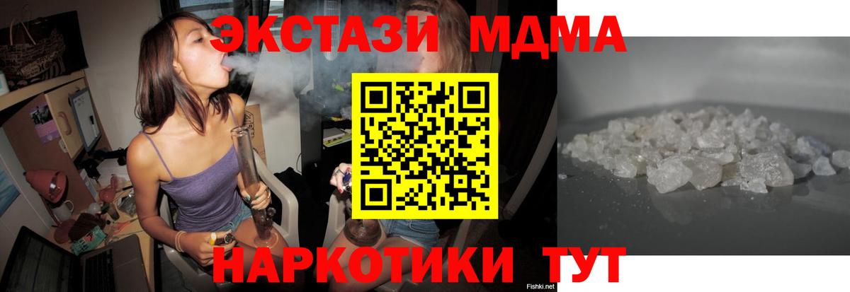 MDMA молли  Вход с VPN  Каменск-Уральский  МДМА  МДМА VHQ 