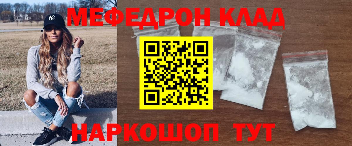 Меф кристаллы Каменск-Уральский
