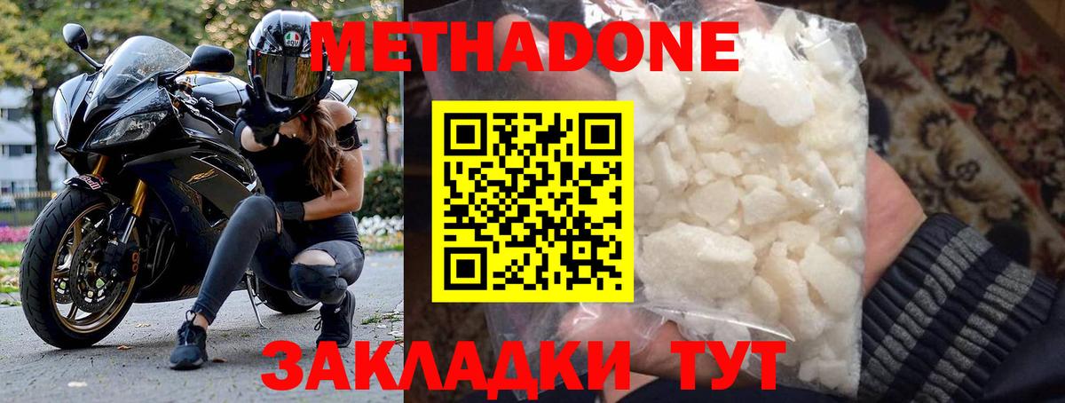 МЕТАДОН белоснежный Каменск-Уральский