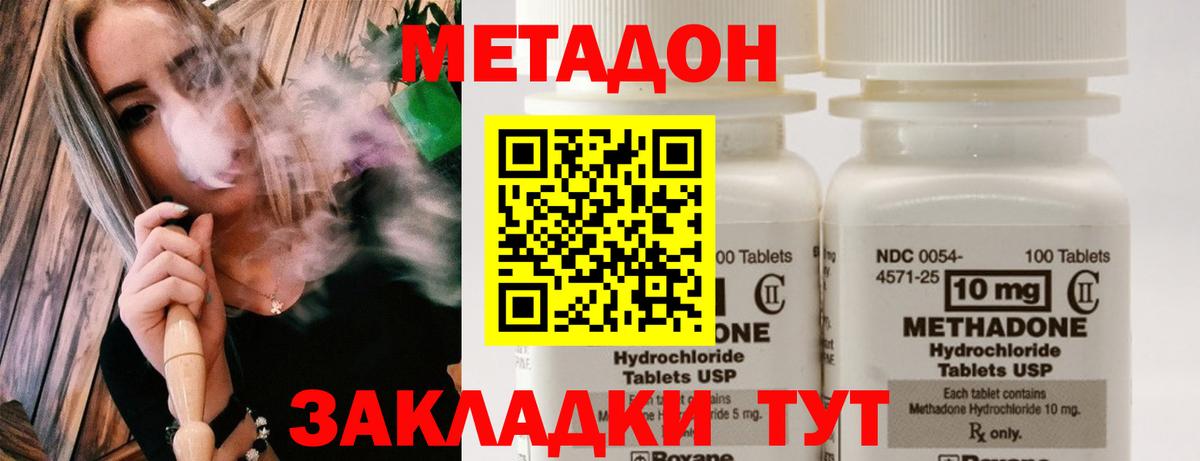Метадон мёд  Вход с VPN  Метадон мёд  Каменск-Уральский 