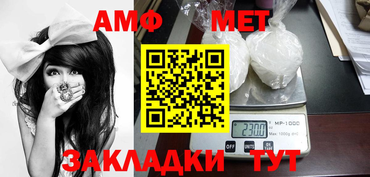 МЕТАМФЕТАМИН мет Каменск-Уральский