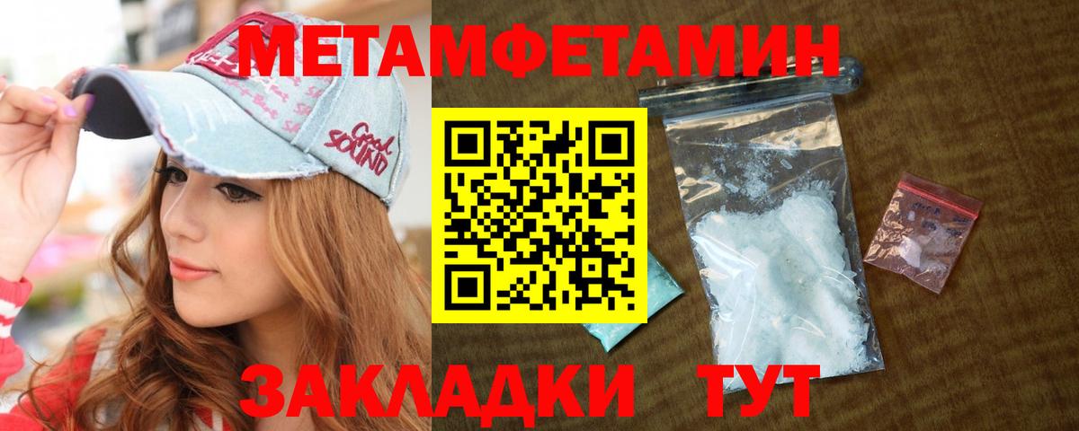 Первитин пудра  Первитин пудра  Каменск-Уральский  Метамфетамин  Вход с VPN 