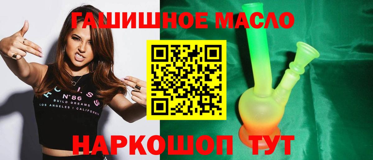 наркота  Вход с VPN  Каменск-Уральский  ТГК гашишное масло 