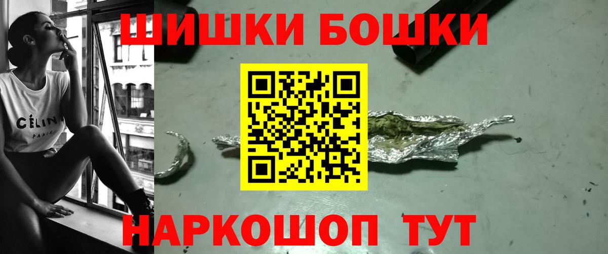 Бошки марихуана Bruce Banner  Бошки Шишки THC 21%  Вход с VPN  Каннабис VHQ  Бошки Шишки планчик  Каменск-Уральский 